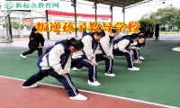 叛逆孩子教導學校正確教育不愛寫作業的孩子