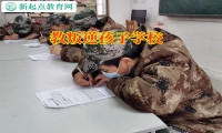 教叛逆孩子學校解決孩子孩子喜歡偷東西問題