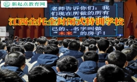 江西全托全封閉式特訓學校正確引導發育不良的孩子 