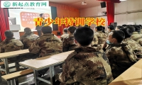 青少年特訓學校需要多少錢一年