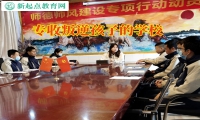 專(zhuān)收叛逆孩子的學(xué)校正確教育喝酒的孩子