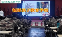 叛逆孩子教育學校教家長正確教育叛逆女兒