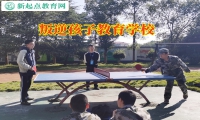 叛逆孩子教育學校這樣改掉孩子撒謊的毛病