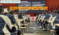 長沙青少年特訓學校幫助家長解決孩子洗澡拖拉問題