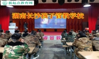 湖南長沙孩子管教學校三招解決孩子不寫作業問題