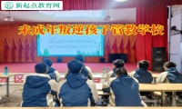 未成年叛逆孩子管教學校處理孩子賭博問題