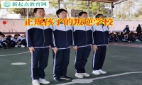 正規(guī)孩子的叛逆學(xué)校分析孩子脾氣暴躁的原因