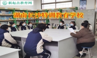 湖南長沙特訓教育學校教家長教育不愿上學的孩子