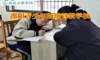 邵陽青少年叛逆管教學(xué)校矯正孩子奢侈揮霍行為