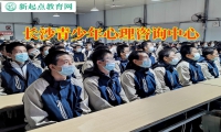 長沙青少年心理咨詢中心幫助孩子克服自卑