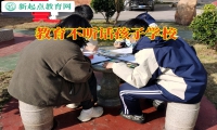 教育不聽話孩子學校分析孩子懶惰原因