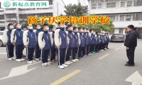 孩子厭學培訓學校這樣矯正孩子不上學問題
