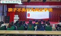 孩子不良行為糾正學(xué)校分析抽煙對(duì)青少年的危害