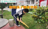 叛逆孩子教育學(xué)校管教小孩離家出走行為