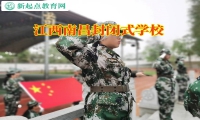 江西南昌封閉式學(xué)校應(yīng)對孩子暴脾氣的對策
