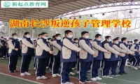 湖南長沙叛逆孩子管理學校探究孩子不懂感恩的原因