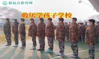 收厭學孩子學校對孩子不去上學的建議