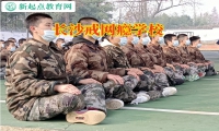 長沙戒網癮學校分析孩子玩手機的影響
