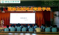 福建全封閉式管教學校教您改變懶惰不積極的孩子
