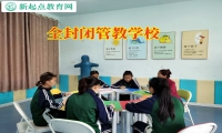 全封閉管教學校這樣解決孩子沉迷小說的困擾
