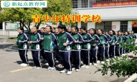 青少年特訓學校這樣引導在網吧不回家的孩子