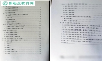 新起點叛逆孩子教育學校喜獲中央回復