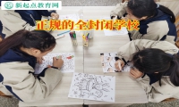 正規的全封閉學校分析孩子起床拖拉不行動的原因