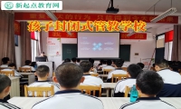 孩子封閉式管教學校分析孩子習慣性啃老的危害