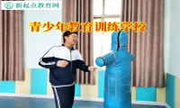 青少年教育訓練學校如何教育不懂感恩的孩子