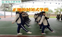 正規的封閉式學校教您這樣教育情竇初開的孩子