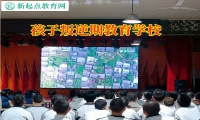 安徽十大孩子叛逆期教育學校排名
