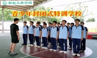 青少年封閉式特訓學校教您這樣管教懶惰的孩子