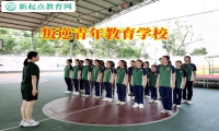 叛逆青年教育學校教您處理早戀孩子的方法