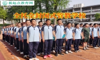全托全封閉式管教學校分析高中孩子厭學的原因
