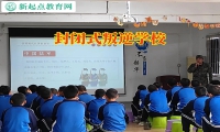 封閉式叛逆學(xué)校教您這樣教育脾氣暴躁的孩子