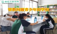 管教問題青少年的學(xué)校分析孩子亂交朋友的原因