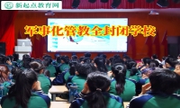 軍事化管教全封閉學(xué)校分析孩子不想回家的原因