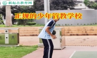 正規(guī)的少年管教學(xué)校分析孩子暴躁的原因