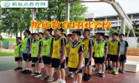 叛逆教育封閉學(xué)校分析孩子亂交朋友的原因