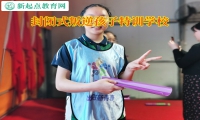 封閉式叛逆孩子特訓(xùn)學(xué)校淺析孩子混社會的原因