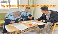 叛逆少年改變學校談談孩子不上學怎么辦