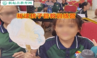 叛逆孩子管教訓(xùn)練營(yíng)教育頂撞父母的孩子