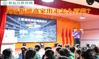 兒子叛逆離家出走怎么管教？