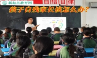 孩子自殘家長該怎么辦？