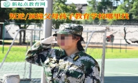 頂撞父母叛逆孩子教育學(xué)校哪里找？