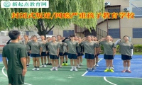 封閉式叛逆孩子教育學校分析網(wǎng)絡游戲上癮