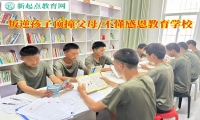 叛逆孩子教育學(xué)校分析頂撞父母的行為