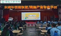 未成年管教學校談孩子網(wǎng)癮不愛出門