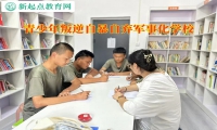 青少年叛逆軍事化學(xué)校教育孩子不要放棄自我