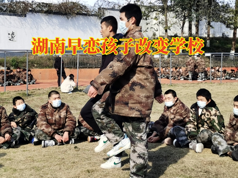 湖南早戀孩子改變學(xué)校分析初中孩子早戀的影響